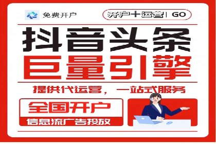 头条信息流运营团队建设